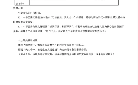 答案_2025年5月_0519辽宁省辽南协作体2024-2025学年高三下学期第三次模拟考试_2025届辽宁省盘锦市高级中学高三下学期5月三模政治试题