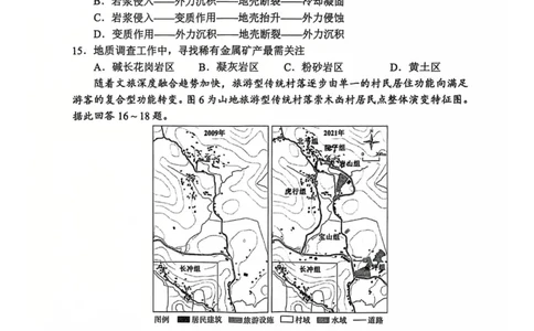 地理试题常州2025届高三期末考试._2025年1月_250109江苏省常州市2024-2025学年高三上学期期末考试_江苏省常州市2024-2025学年高三上学期期末考试地理