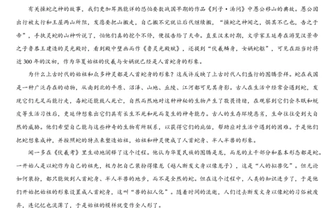 吉林省通化市梅河口市第五中学2025-2026学年高三上学期9月月考语文试题（含答案）_2025年10月_251002吉林省通化市梅河口市第五中学2025-2026学年高三上学期9月月考（全科）