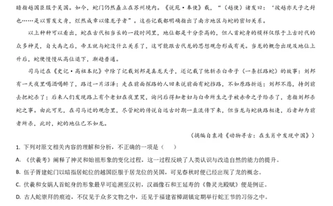 吉林省通化市梅河口市第五中学2025-2026学年高三上学期9月月考语文试题（含答案）_2025年10月_251002吉林省通化市梅河口市第五中学2025-2026学年高三上学期9月月考（全科）