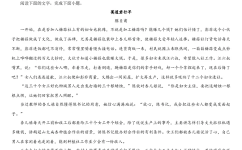 吉林省通化市梅河口市第五中学2025-2026学年高三上学期9月月考语文试题（含答案）_2025年10月_251002吉林省通化市梅河口市第五中学2025-2026学年高三上学期9月月考（全科）