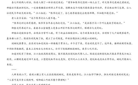 吉林省通化市梅河口市第五中学2025-2026学年高三上学期9月月考语文试题（含答案）_2025年10月_251002吉林省通化市梅河口市第五中学2025-2026学年高三上学期9月月考（全科）