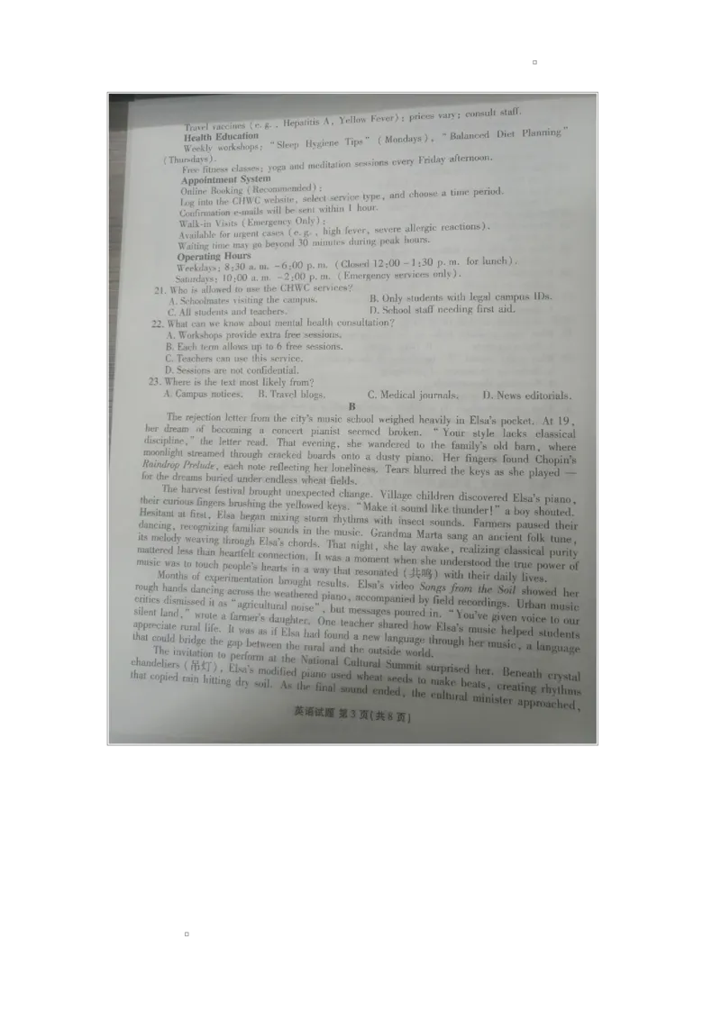 山东省德州市十校联考2024-2025学年高三下学期4月模拟英语试题_2025年4月_250408衡水金卷2025届高三年级4月份模拟考（全科）_衡水金卷2025届高三年级4月份模拟考英语试题