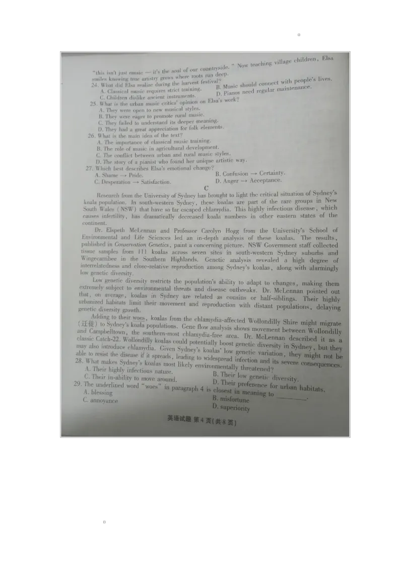 山东省德州市十校联考2024-2025学年高三下学期4月模拟英语试题_2025年4月_250408衡水金卷2025届高三年级4月份模拟考（全科）_衡水金卷2025届高三年级4月份模拟考英语试题