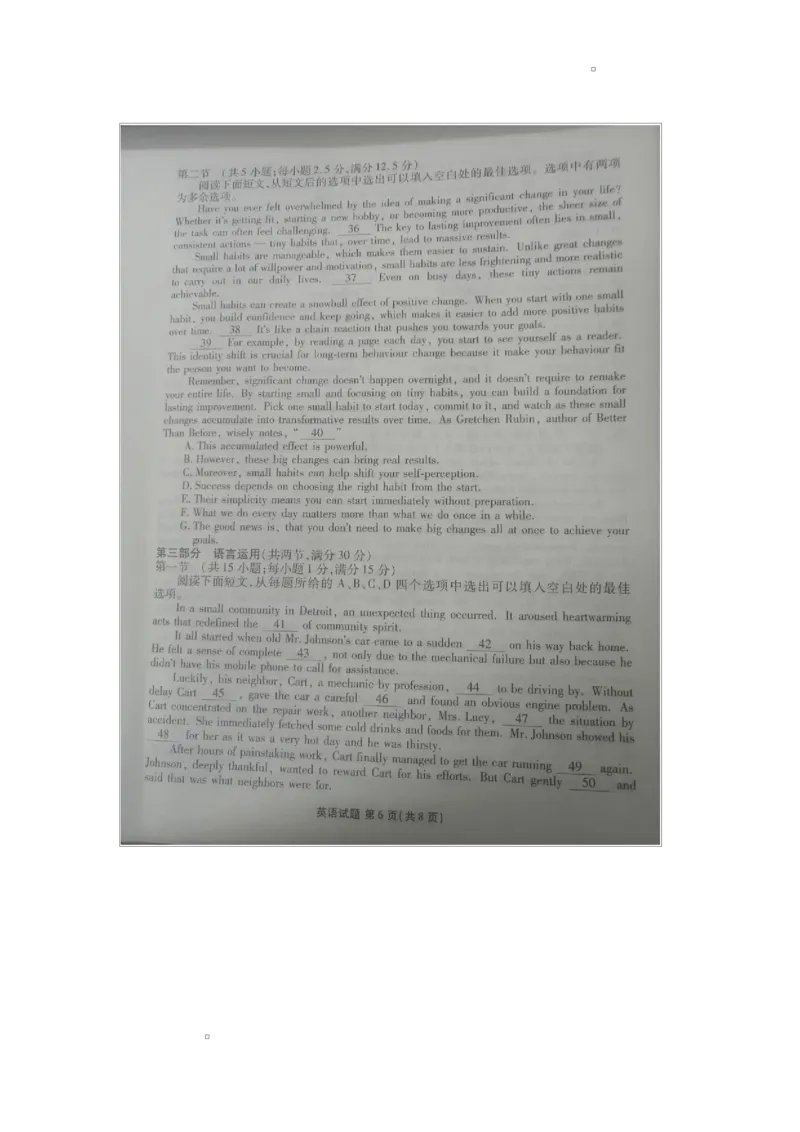 山东省德州市十校联考2024-2025学年高三下学期4月模拟英语试题_2025年4月_250408衡水金卷2025届高三年级4月份模拟考（全科）_衡水金卷2025届高三年级4月份模拟考英语试题