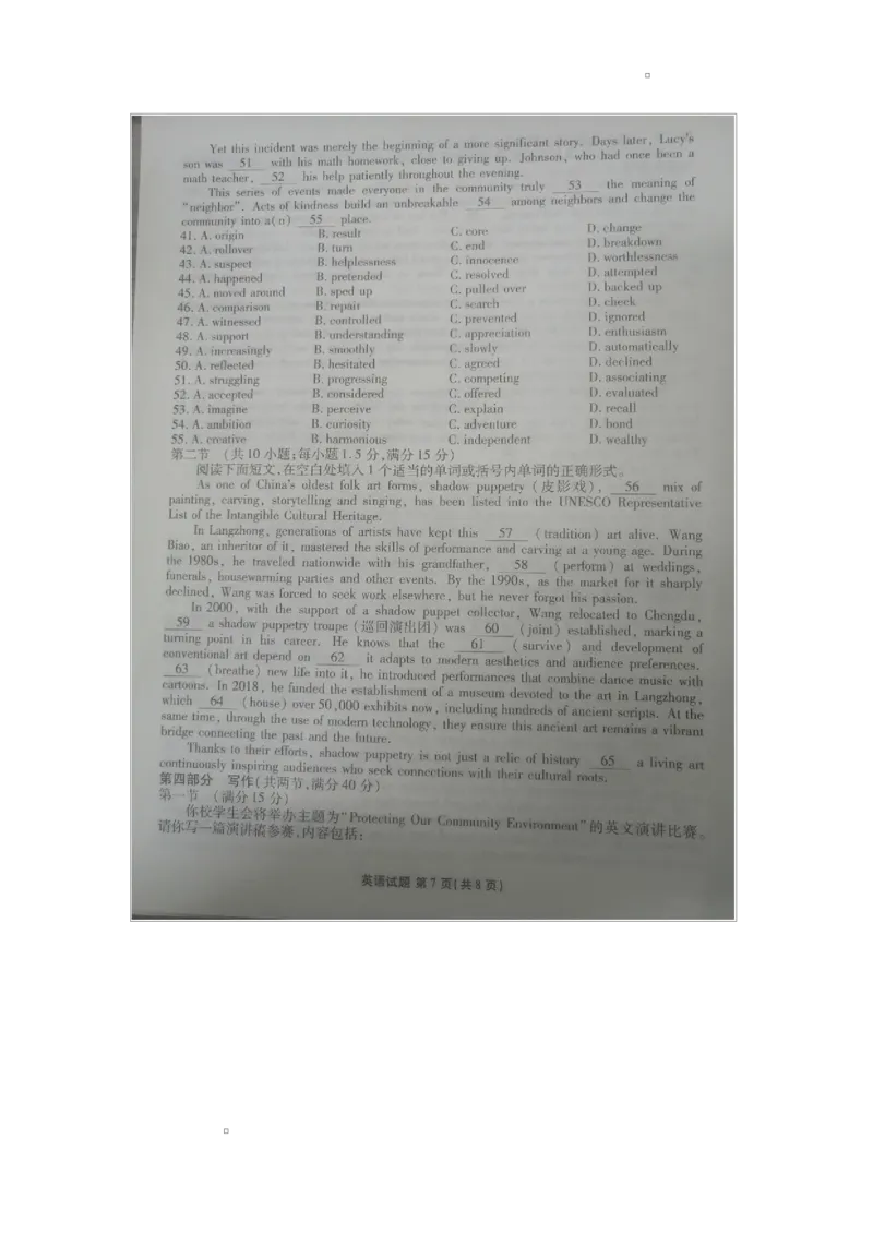 山东省德州市十校联考2024-2025学年高三下学期4月模拟英语试题_2025年4月_250408衡水金卷2025届高三年级4月份模拟考（全科）_衡水金卷2025届高三年级4月份模拟考英语试题