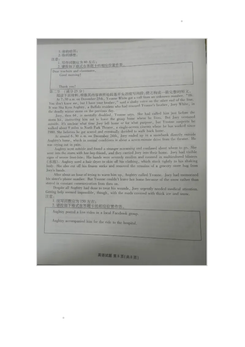 山东省德州市十校联考2024-2025学年高三下学期4月模拟英语试题_2025年4月_250408衡水金卷2025届高三年级4月份模拟考（全科）_衡水金卷2025届高三年级4月份模拟考英语试题