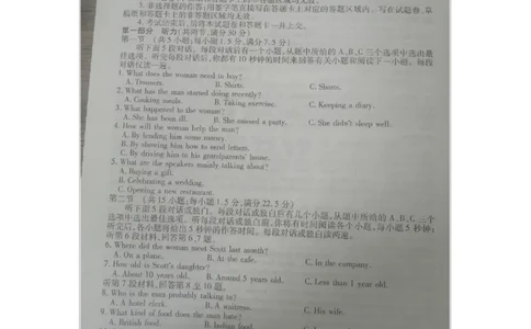 山东省德州市十校联考2024-2025学年高三下学期4月模拟英语试题_2025年4月_250408衡水金卷2025届高三年级4月份模拟考（全科）_衡水金卷2025届高三年级4月份模拟考英语试题
