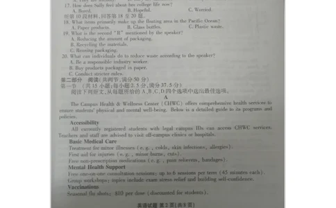 山东省德州市十校联考2024-2025学年高三下学期4月模拟英语试题_2025年4月_250408衡水金卷2025届高三年级4月份模拟考（全科）_衡水金卷2025届高三年级4月份模拟考英语试题