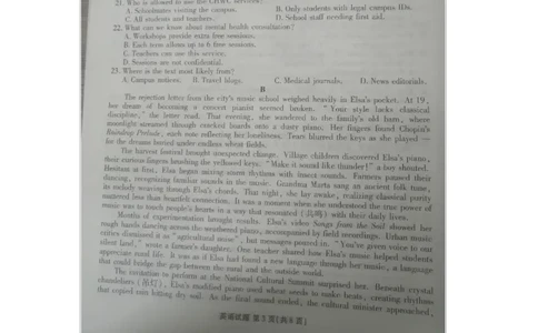 山东省德州市十校联考2024-2025学年高三下学期4月模拟英语试题_2025年4月_250408衡水金卷2025届高三年级4月份模拟考（全科）_衡水金卷2025届高三年级4月份模拟考英语试题