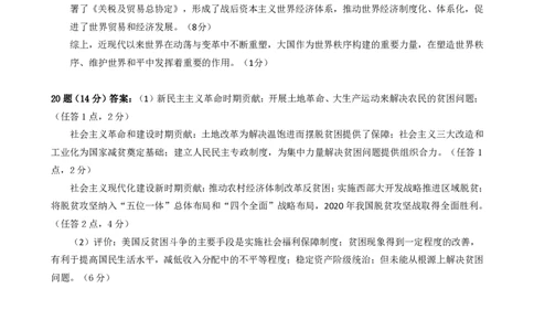 广西壮族自治区2025年3月高三毕业班第二次高考适应性测试历史答案_2025年3月_250308广西壮族自治区2025年3月高三毕业班第二次高考适应性测试（全科）
