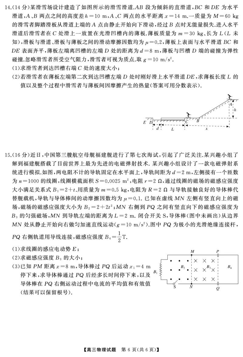 湖南省天壹名校联盟2025届高三5月适应性考试物理_2025年5月_250512湖南省天壹名校联盟2025届高三5月适应性考试（全科）