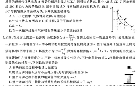 湖南省天壹名校联盟2025届高三5月适应性考试物理_2025年5月_250512湖南省天壹名校联盟2025届高三5月适应性考试（全科）