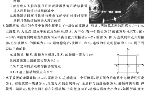 湖南省天壹名校联盟2025届高三5月适应性考试物理_2025年5月_250512湖南省天壹名校联盟2025届高三5月适应性考试（全科）