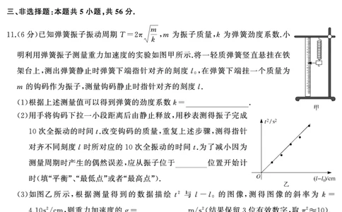 湖南省天壹名校联盟2025届高三5月适应性考试物理_2025年5月_250512湖南省天壹名校联盟2025届高三5月适应性考试（全科）