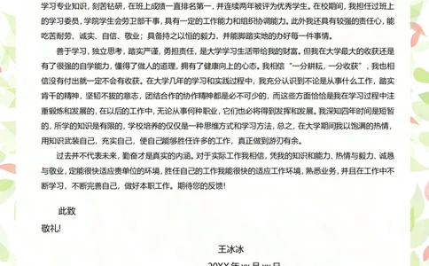 103_10000+PPT模板大礼包_大学生个人简历PPT模板_个人简历-Word版保存下载编辑_四页简历116款