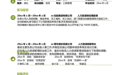 103_10000+PPT模板大礼包_大学生个人简历PPT模板_个人简历-Word版保存下载编辑_四页简历116款