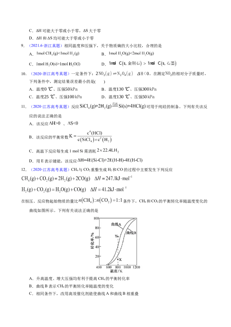 专题53化学平衡的建立与移动（A）（原卷卷）_近10年高考真题汇编（必刷）_十年（2014-2024）高考化学真题分项汇编（全国通用）_十年（2014-2023）高考化学真题分项汇编（全国通用）