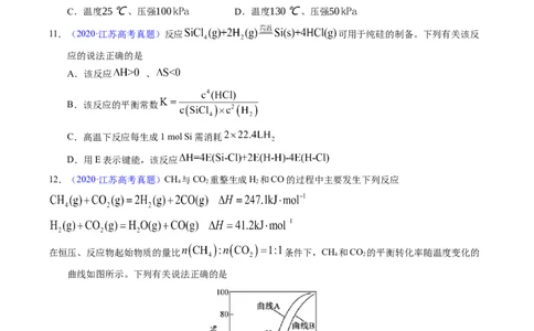 专题53化学平衡的建立与移动（A）（原卷卷）_近10年高考真题汇编（必刷）_十年（2014-2024）高考化学真题分项汇编（全国通用）_十年（2014-2023）高考化学真题分项汇编（全国通用）