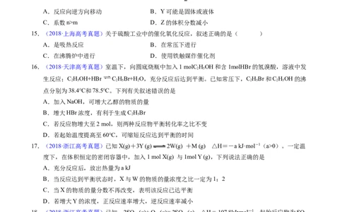 专题53化学平衡的建立与移动（A）（原卷卷）_近10年高考真题汇编（必刷）_十年（2014-2024）高考化学真题分项汇编（全国通用）_十年（2014-2023）高考化学真题分项汇编（全国通用）