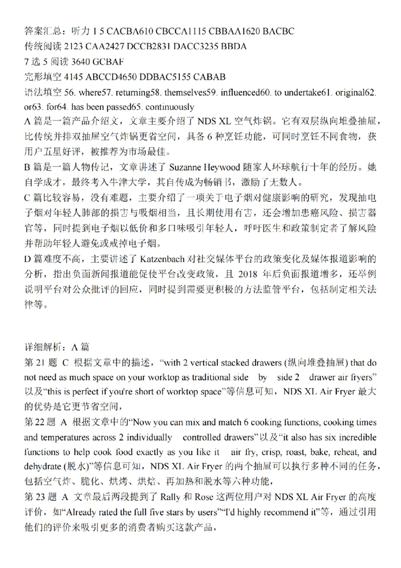 英语解析_2025年1月_250116江苏省无锡市2024年秋季学期高三期终教学质量调研测试（全科）_江苏省无锡市2024年秋季学期上学期高三期终教学质量调研测试英语