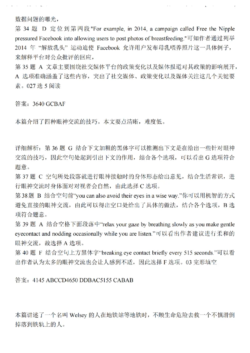 英语解析_2025年1月_250116江苏省无锡市2024年秋季学期高三期终教学质量调研测试（全科）_江苏省无锡市2024年秋季学期上学期高三期终教学质量调研测试英语