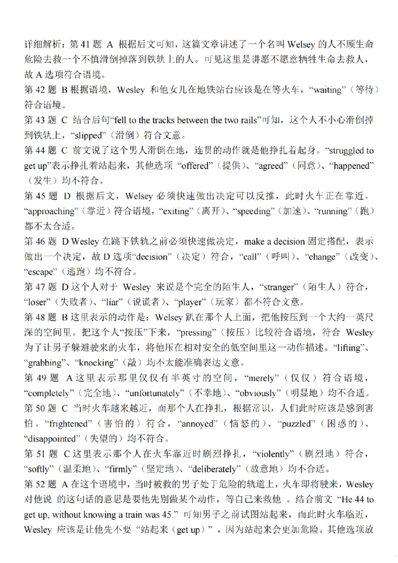 英语解析_2025年1月_250116江苏省无锡市2024年秋季学期高三期终教学质量调研测试（全科）_江苏省无锡市2024年秋季学期上学期高三期终教学质量调研测试英语