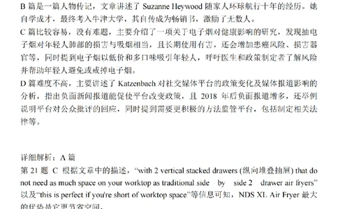 英语解析_2025年1月_250116江苏省无锡市2024年秋季学期高三期终教学质量调研测试（全科）_江苏省无锡市2024年秋季学期上学期高三期终教学质量调研测试英语