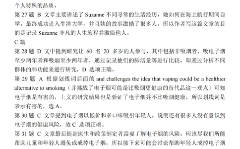英语解析_2025年1月_250116江苏省无锡市2024年秋季学期高三期终教学质量调研测试（全科）_江苏省无锡市2024年秋季学期上学期高三期终教学质量调研测试英语
