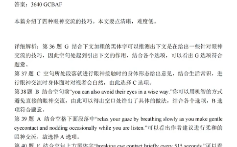 英语解析_2025年1月_250116江苏省无锡市2024年秋季学期高三期终教学质量调研测试（全科）_江苏省无锡市2024年秋季学期上学期高三期终教学质量调研测试英语