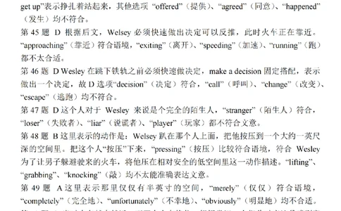英语解析_2025年1月_250116江苏省无锡市2024年秋季学期高三期终教学质量调研测试（全科）_江苏省无锡市2024年秋季学期上学期高三期终教学质量调研测试英语