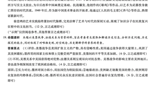 历史DA天一大联考&middot;湖南省2026届高三年级上学期开学考_2025年8月_250823湖南省天一大联考2026届高三上学期阶段性检测（一）（全科）