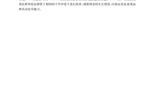 广西金太阳部分学校2025-2026学年上学期开学考-生物答案_2025年8月_250807广西金太阳2025-2026学年上学期开学考（全科）
