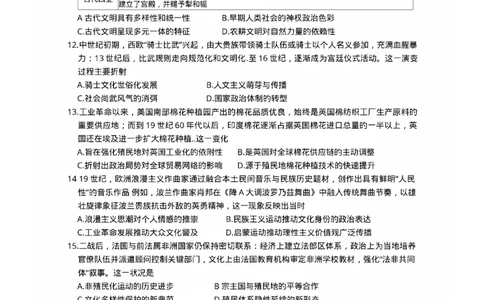 福建省莆田市2025届高中毕业班第四次教学质量检测历史_2025年5月_250510福建省莆田市2025届高中毕业班第四次教学质量检测（莆田四检）（全科）