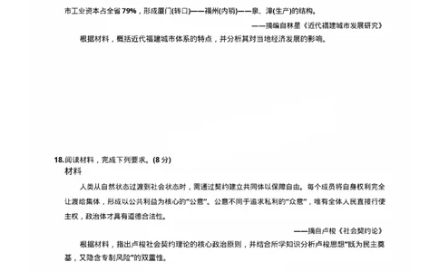 福建省莆田市2025届高中毕业班第四次教学质量检测历史_2025年5月_250510福建省莆田市2025届高中毕业班第四次教学质量检测（莆田四检）（全科）