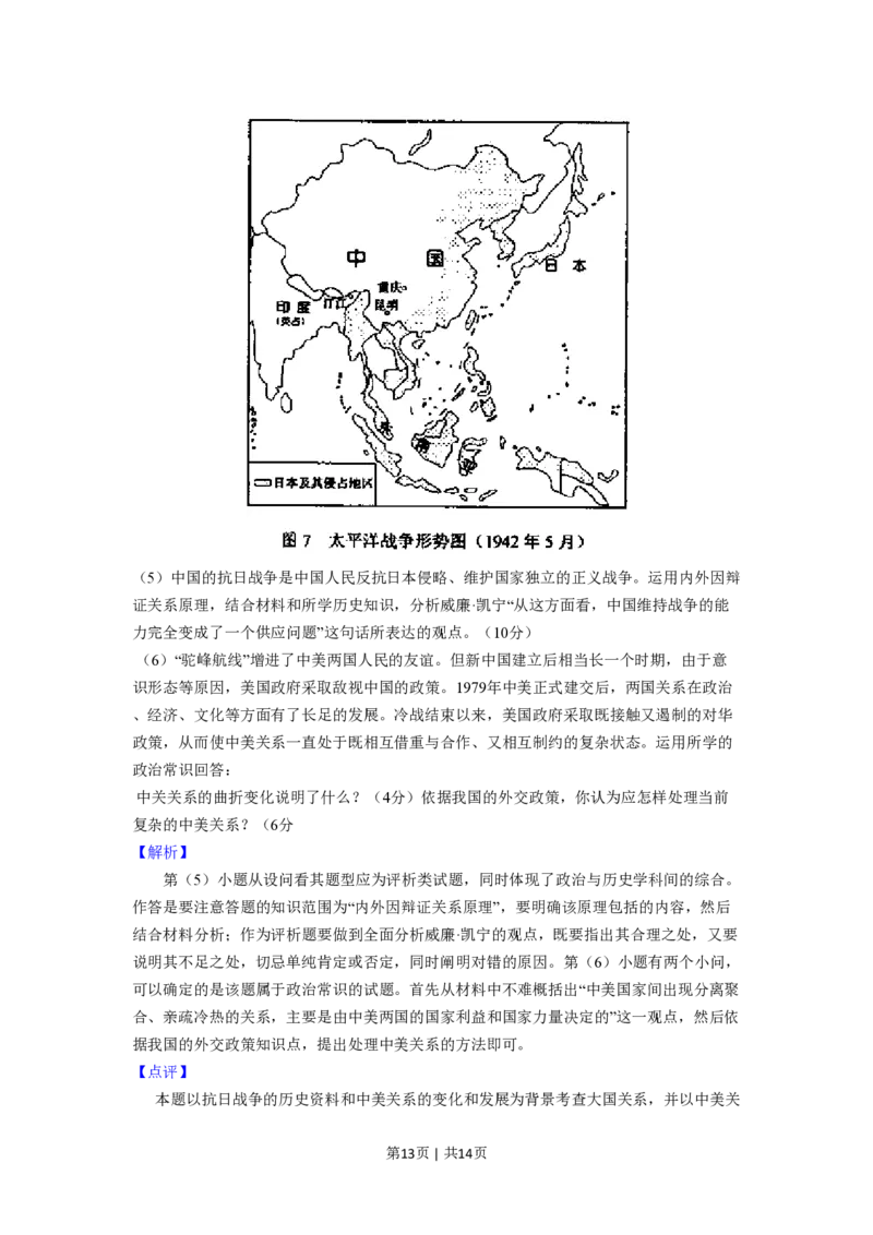 2008年高考政治试卷（全国Ⅱ卷）（解析卷）_政治历年高考真题_新&middot;PDF版2008-2025&middot;高考政治真题_政治（按省份分类）2008-2025_2008-2024&middot;（西藏）政治高考真题