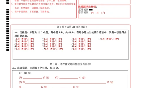 高二年级化学第一次月考卷（答题卡）（浙江专用）(1)_1多考区联考_2510092025-2026学年高二化学上学期第一次月考_2025-2026学年高二化学上学期第一次月考（浙江专用）Word版含解析
