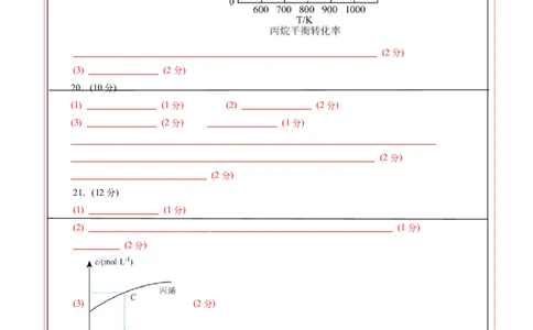 高二年级化学第一次月考卷（答题卡）（浙江专用）(1)_1多考区联考_2510092025-2026学年高二化学上学期第一次月考_2025-2026学年高二化学上学期第一次月考（浙江专用）Word版含解析