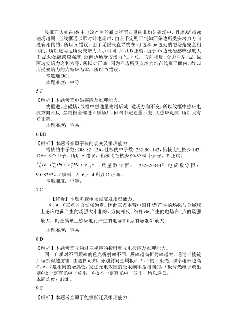 1998年重庆高考物理真题及答案_重庆物理24已更