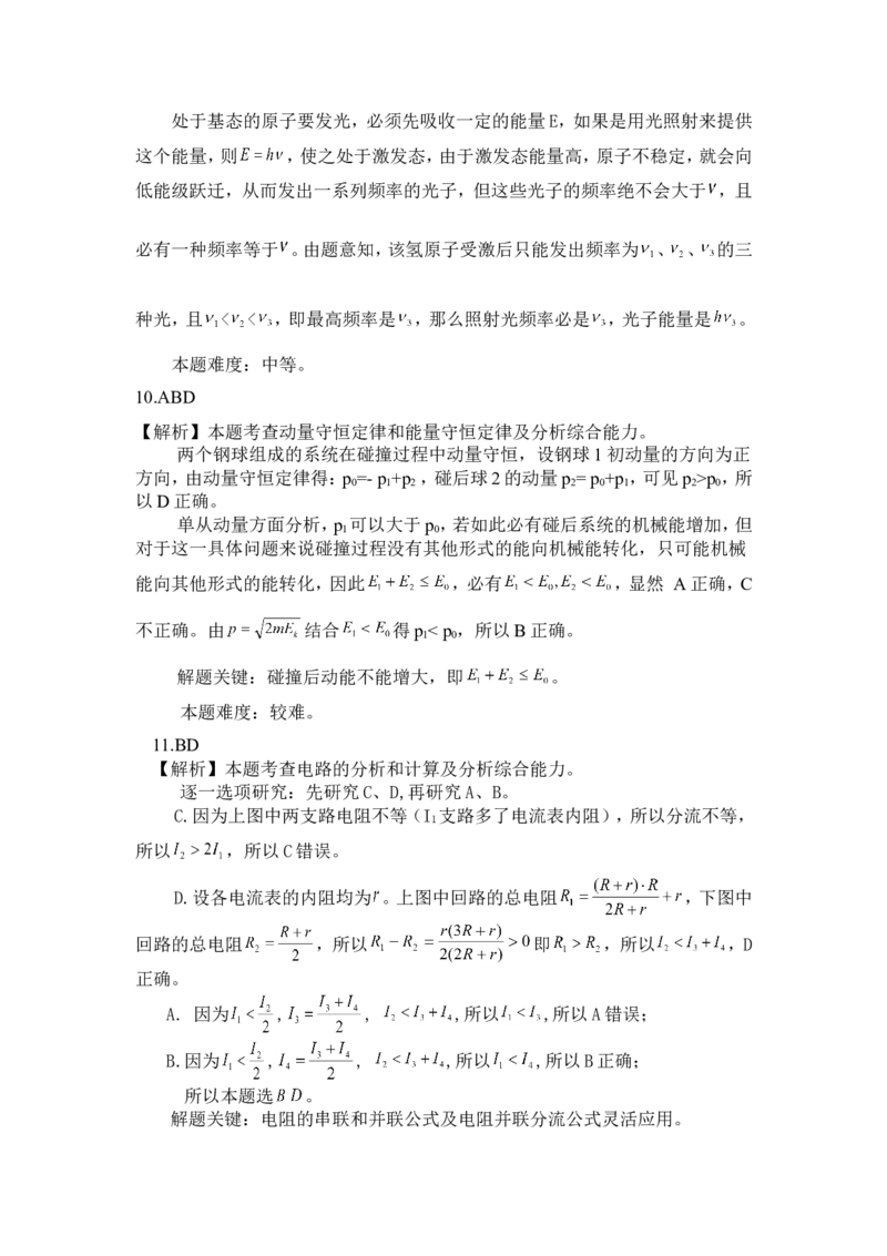 1998年重庆高考物理真题及答案_重庆物理24已更
