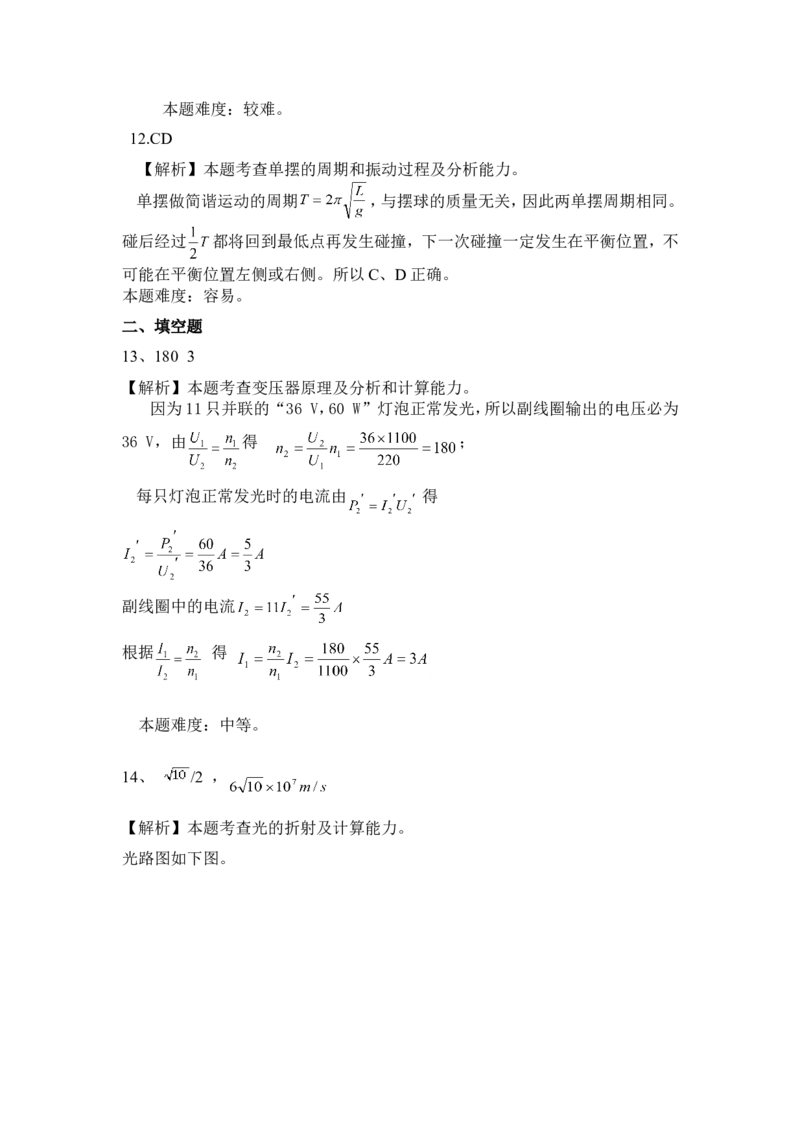 1998年重庆高考物理真题及答案_重庆物理24已更