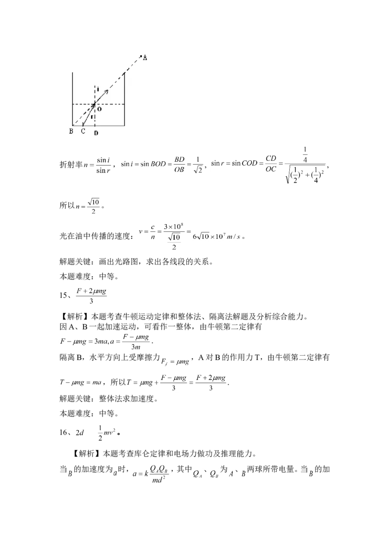 1998年重庆高考物理真题及答案_重庆物理24已更