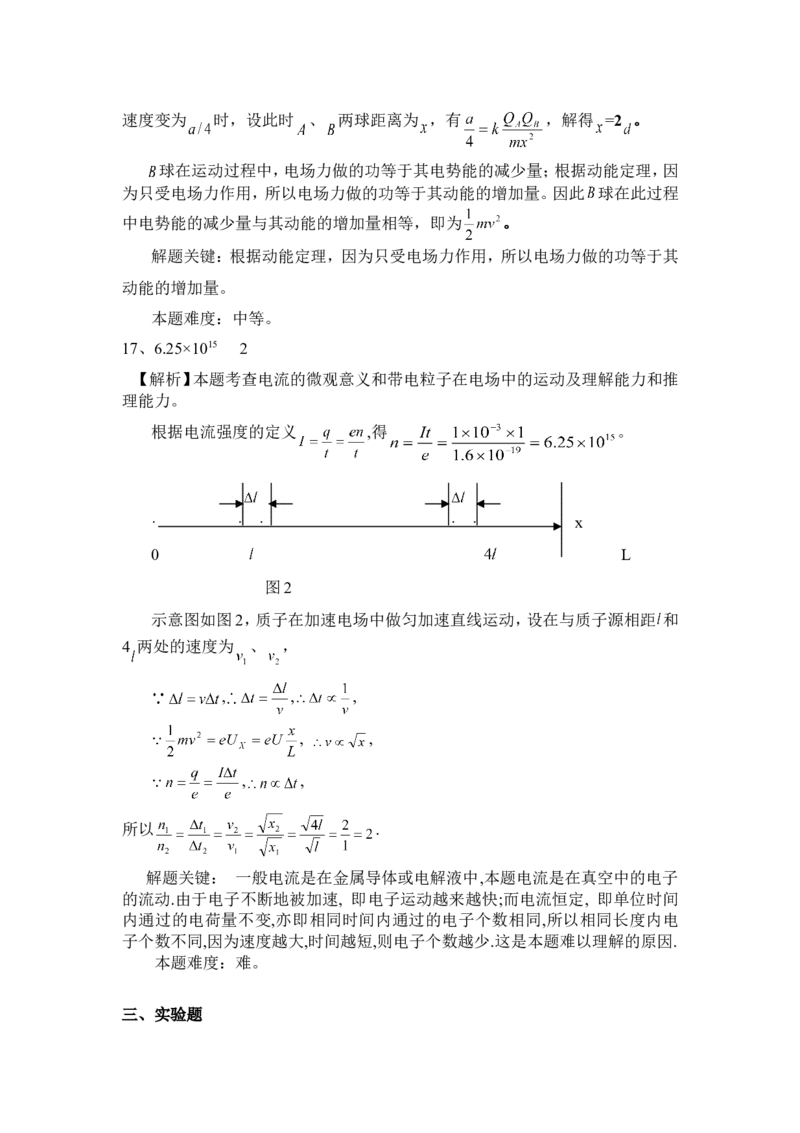 1998年重庆高考物理真题及答案_重庆物理24已更