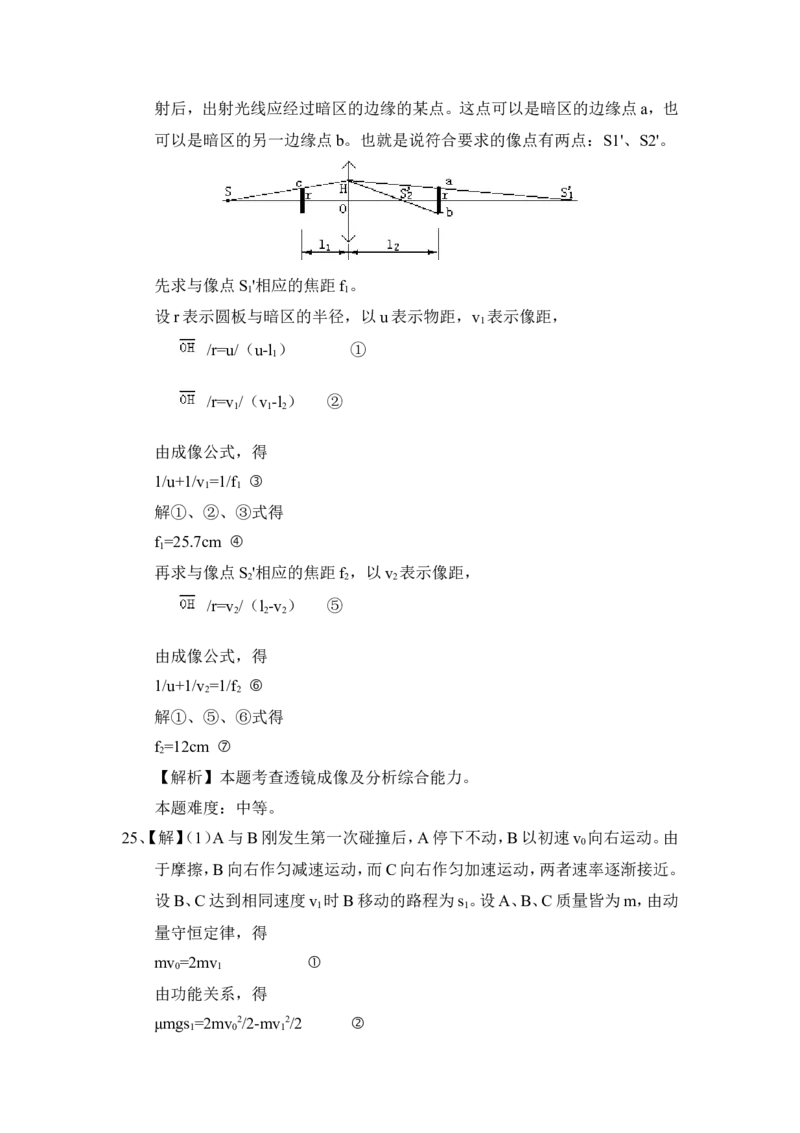 1998年重庆高考物理真题及答案_重庆物理24已更