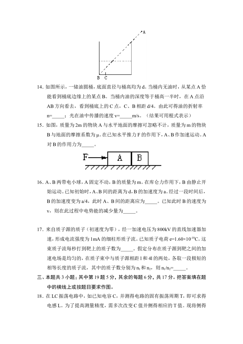 1998年重庆高考物理真题及答案_重庆物理24已更
