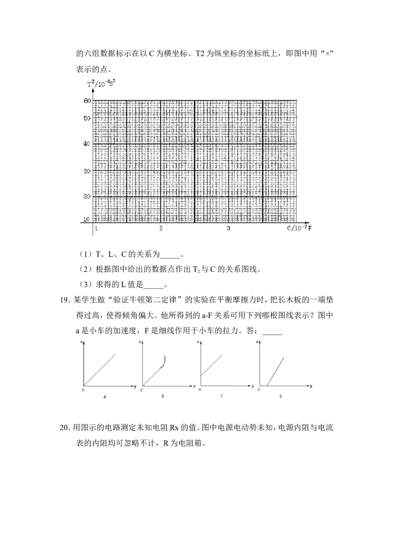 1998年重庆高考物理真题及答案_重庆物理24已更