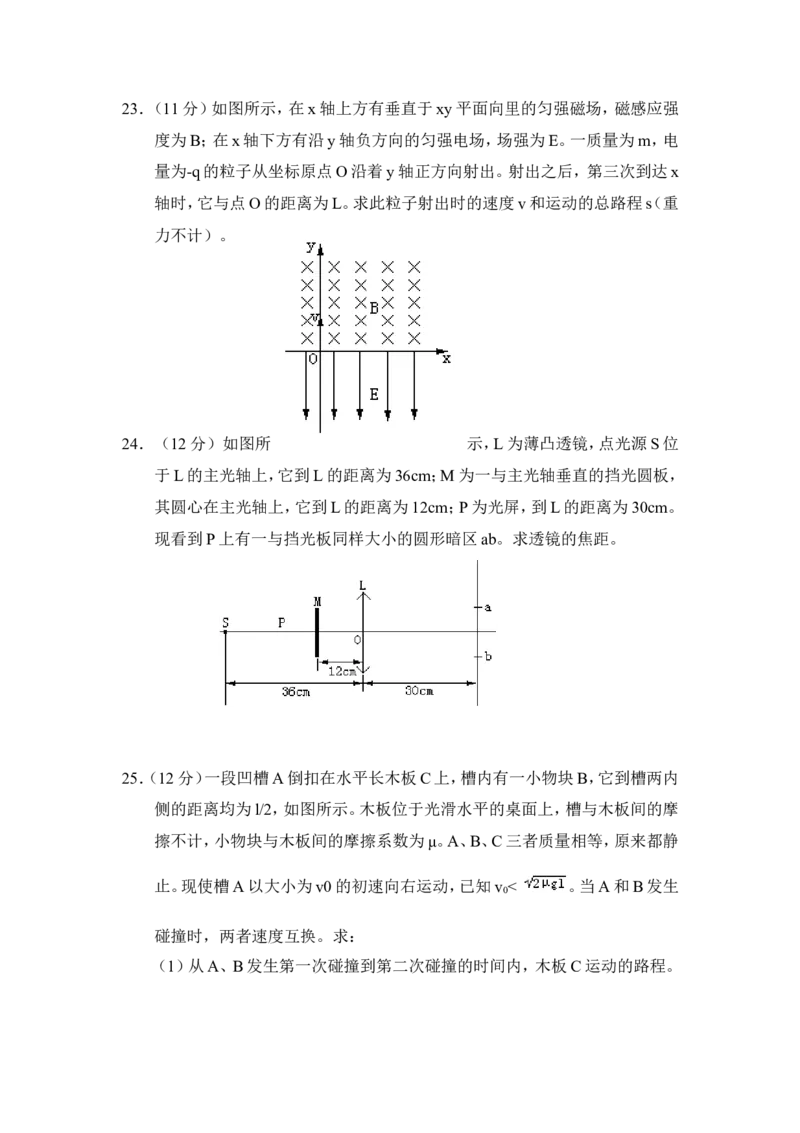 1998年重庆高考物理真题及答案_重庆物理24已更