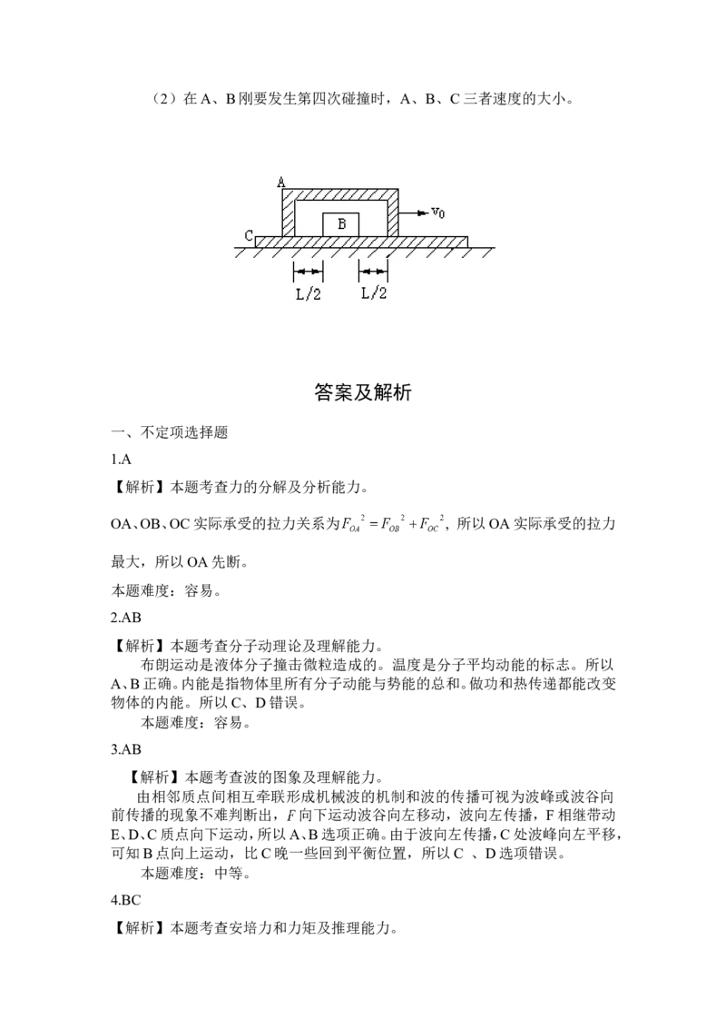 1998年重庆高考物理真题及答案_重庆物理24已更