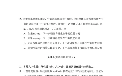 1998年重庆高考物理真题及答案_重庆物理24已更