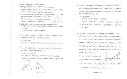 四川省南充市高2025届高考适应性考试（三诊）数学A3_2025年4月_250409四川省南充市高2025届高考适应性考试（南充三诊）（全科）_四川省南充市高2025届高考适应性考试（三诊）数学